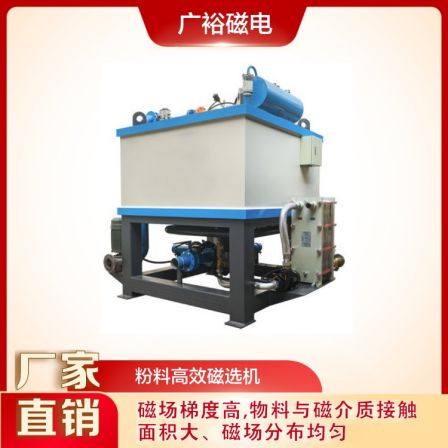 Guangyu Magnetoelectric Powder Efficient Magnetic Separation Machine, Quartz Sand Plate Sand Iron Removal Equipment, Good Iron Impurity Separation Effect