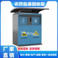 Intelligent recycling bin for waste pesticide bottles, induction opening of garbage bin source manufacturer