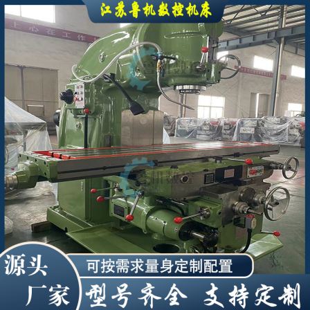 Lu Ji CNC vertical milling machine X5040 large curved neck end milling head automatic feed heavy cutting stability and high accuracy