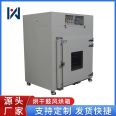 Industrial high-temperature oven, large electric heating circulation, blast drying oven, visual window, laboratory electric heating, constant temperature oven