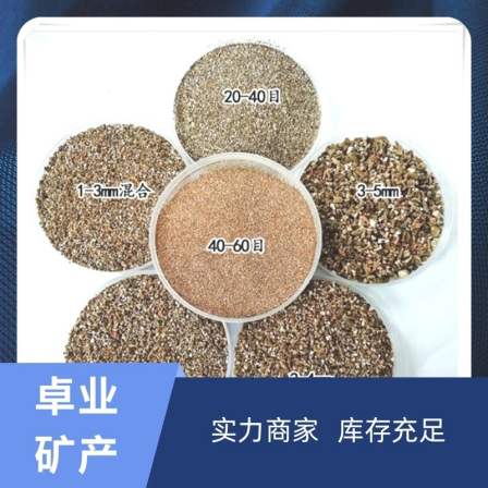 Direct supply of fireproof coating by the manufacturer for nursery substrate, warm baby turtle and snake hatching pet bedding, vermiculite powder, vermiculite particles