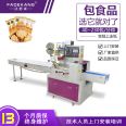 Fully automatic fried rice cakes, biscuits, happy cakes, New Year snacks, production date, pillow type packaging machine