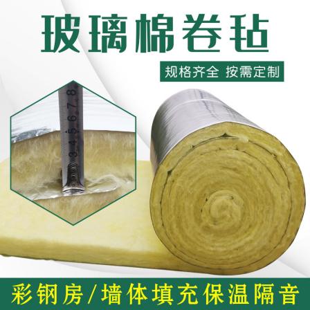 Glass fiber blanket, glass fiber roll felt, insulation cotton, Jiahao energy-saving