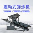 Longheng drum sand screening machine produces 200 tons of vibrating screen, with fast separation and screening speed. Fully automatic screening and vibration