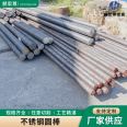 Hehongzun Stainless Steel Round Rod Black Rod Can Be Zero Cut and Cut Solid Round Rod Tube Has Sufficient Supply for Delivery