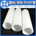 Qiansi imported PVDF pipes use thickened chemical plastic pipes that support customized and arbitrary cutting