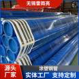 Thunderstorm Bright Plastic Coated Steel Pipe Plastic Coated Composite Steel Pipe Large Diameter Insulation Inner and Outer Plastic Coated Seamless Manufacturer Wholesale