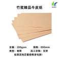 Bamboo pulp refined Kraft paper 60-250g clothing printing paper Food grade QS certification flour bag milk powder bag gift box