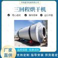 Shengjie Machinery Feed Drum Drying Equipment Grain Sawdust Granules Soybean Residue Three Return Dryer