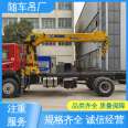 Dongfeng D3 is a rear eight wheel customized mortgageable lifting and transportation crane with a 14 ton 5-section double row seat on-board crane