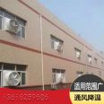 Negative pressure fan motor Wuhu fiberglass galvanized sheet industrial exhaust fan roof ventilation and smoke exhaust fan motor