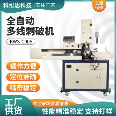 Fully automatic multi wire piercing machine for low voltage wire harnesses of new energy vehicles