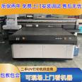 Used Jingutian Ricoh G6 UV flatbed printer Sand Gold Medal Acrylic logo UV printing equipment