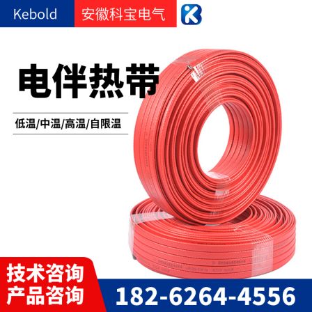 Solar powered water pipe antifreeze electric heating strip 220v pipeline antifreeze electric heating strip flame retardant waterproof self-control heating strip