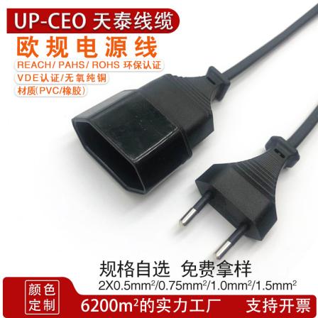 Supply of two core European standard female socket power cord, European standard plug-in power plug, European type two plug extension socket cable