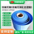 Teflon sodium treated film PTFE nano treated film lamination with adhesive film, fast detachment speed, good heat resistance