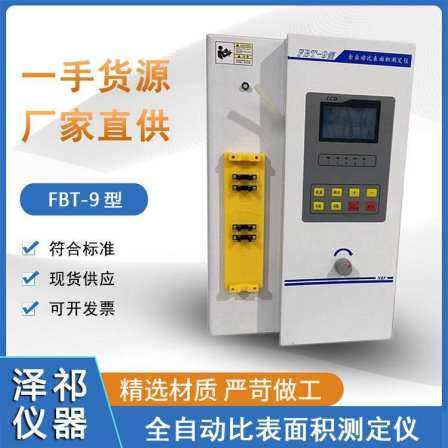 Zeqi Instrument FBT-9 Brinell Permeability Specific Surface Area Tester Cement Testing Instrument