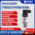 Nuoying diffusion silicon pressure sensor transmitter threaded flange connection explosion-proof and anti-corrosion 301l material 4-20mA