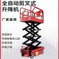 Scissor type elevator, self-propelled lifting, mobile lifting, electric hydraulic lifting platform