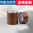 PTFE Teflon heat-resistant tape, adhesive tape, anti-static insulation, cold and hot resistance insulation, Ruida