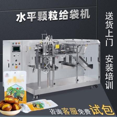 Fully automatic weighing, pre made bags, stir fried sugar, fried chestnut kernels, and horizontal packaging machines are customized by manufacturers