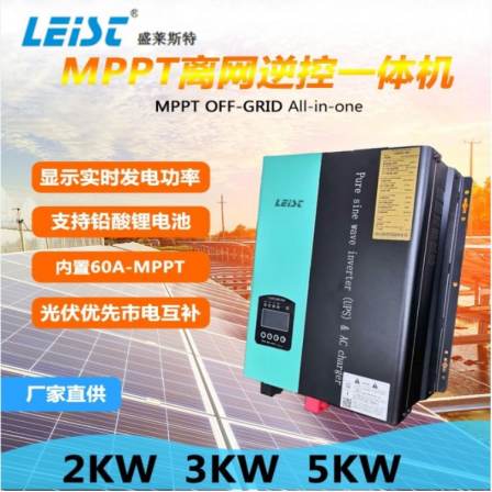 Photovoltaic inverter high-power online on-board locomotive inverter power supply with charging function