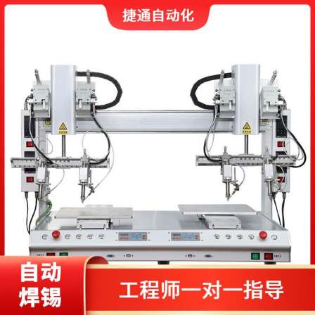 Fully automatic soldering machine LED light wire soldering PCB circuit board online light strip power wire four axis assembly line