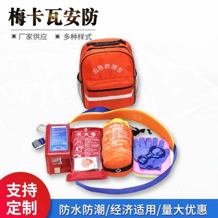 Supply of fire emergency rescue kit 8 pieces of water emergency rescue kit First aid kit rescue kit