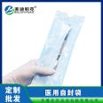 Medical self sealing sterilization bags Steam disinfection self sealing bags High temperature sterilization Breathing bags Aseptic packaging Paper plastic bags