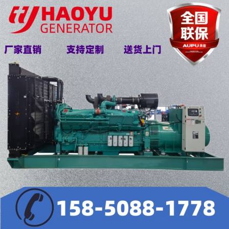 1000KW Cummins automatic diesel generator set factory standby power supply manufacturer directly provides global joint guarantee