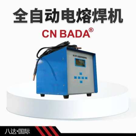 PE pipe welding machine for tap water, small movable electric melting equipment, municipal engineering, Bada Wellting