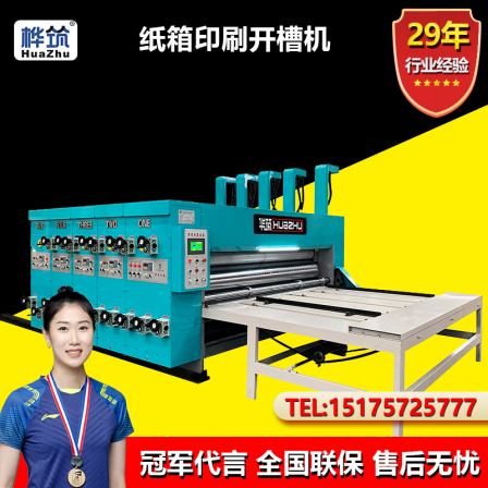 Carton printing slotting machine semi-automatic corrugated cardboard ink printing integrated machine Carton printing equipment production factory