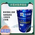 Wanji WJ Modified Epoxy Resin Interface Adhesive Engineering Construction New and Old Concrete Interface Connection Materials