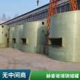 Customized fiberglass storage tank Horizontal vertical buried sewage tank Fire water tank Reaction kettle Hydrochloric acid tank