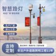 Bosiwei Smart City 5G Smart Street Lamp Multifunctional Integrated Pole Lighting Security Monitoring Street Lamp Pole