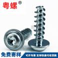 Countersunk flat head screw, cross recessed bolt, step screw, stainless steel 304