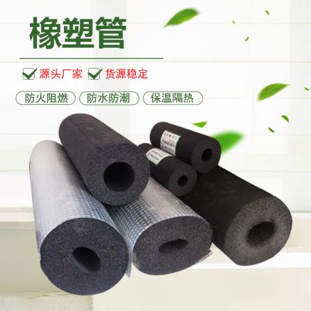 Sound insulation and noise reduction cutting for construction of Shenyue aluminum foil rubber plastic sponge building pipelines, convenient for shock absorption and compression resistance