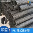 Yashan mesh drainage pipe for sponge city, HDPE hard permeable pipe DN100, 110 Chuangxing