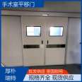 Manufacturer's operating room door is sturdy and durable, and Houpu Ruite medical airtight electric sliding door