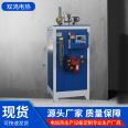 Shuanghong Electric Throughflow Low Nitrogen Steam Generator Fast Outflow Steam Boiler