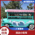 Zhongba electric dining car is suitable for multiple industries, easy to operate and convenient to use