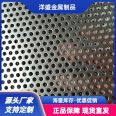 Silencing decoration, punching mesh, architectural wall perforated panels, artistic design panels, beautiful appearance, and excellent service