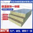 Warner insulation decoration integrated board, exterior wall insulation integrated board, decorative layer, insulation layer optional