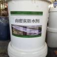 Self compacting waterproof agent, impermeable concrete, rigid waterproof additive, basement floor cushion additive