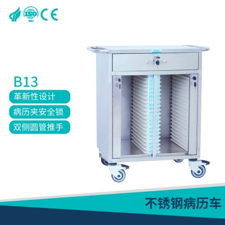 Thickened stainless steel medical record cabinet truck Medical moisture-proof belt lock universal wheel data truck