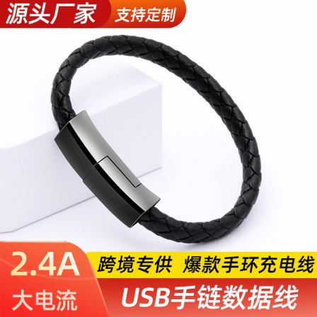 Bracelet data cable type-c Apple Android USB creative gift bracelet charging cable supports customization
