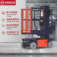 Yangzi electric elevator self-propelled lifting platform hydraulic lifting truck high-altitude operation AMWP