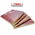 Wholesale of 1830 pine wood red board building formwork, high-rise road construction, bridge construction, subway tunnel laying, pouring and formwork engineering