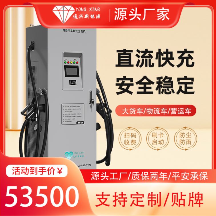 240KW Dual Gun Integrated Truck DC Charging Station New Energy 380V Commercial Fast Charging Station Fast Delivery