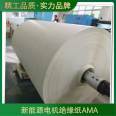 New energy motor insulation paper AMA flexible structure color white thickness customized as needed